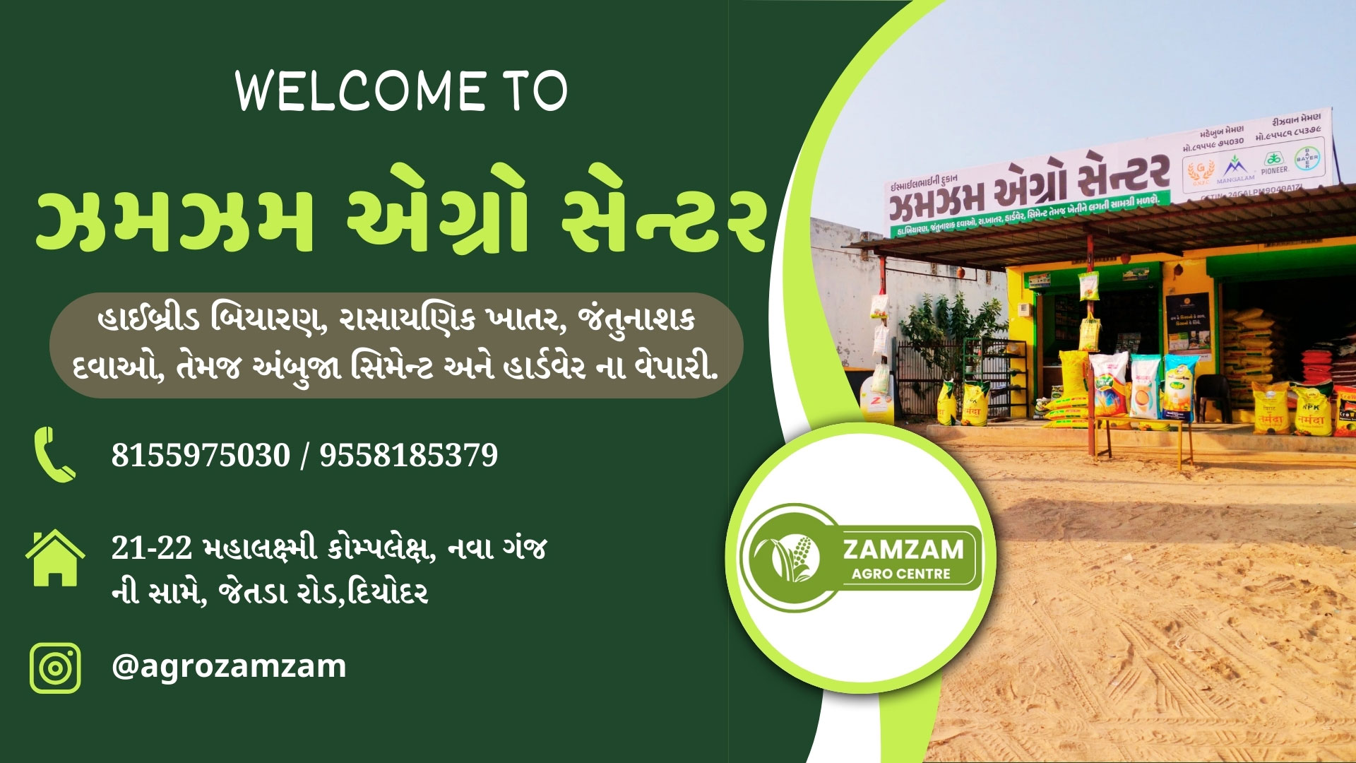 best agro shop in diyodar